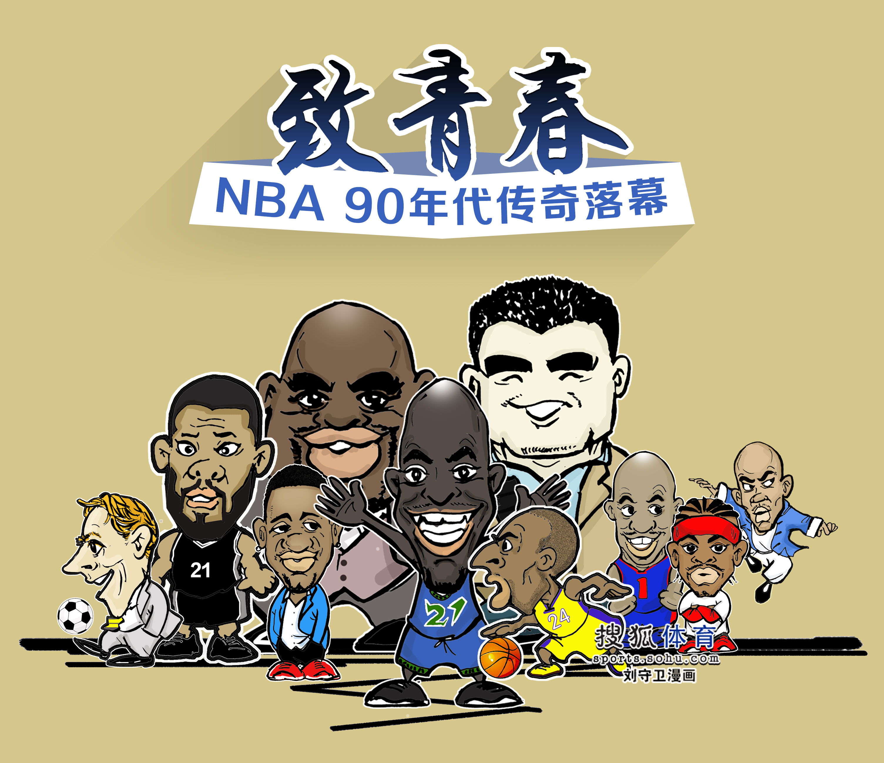 子排球队的 子排球队的